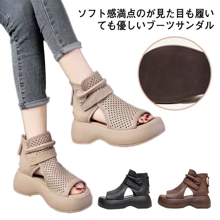 メッシュ 歩きやすい サマーブーツ 厚底サンダル サンダル 送料無料 牛革 厚底 シューズ 夏 女性 通気 グラディエーター コンフォートサンダル トレロ ブーツサンダル 30代 レディース