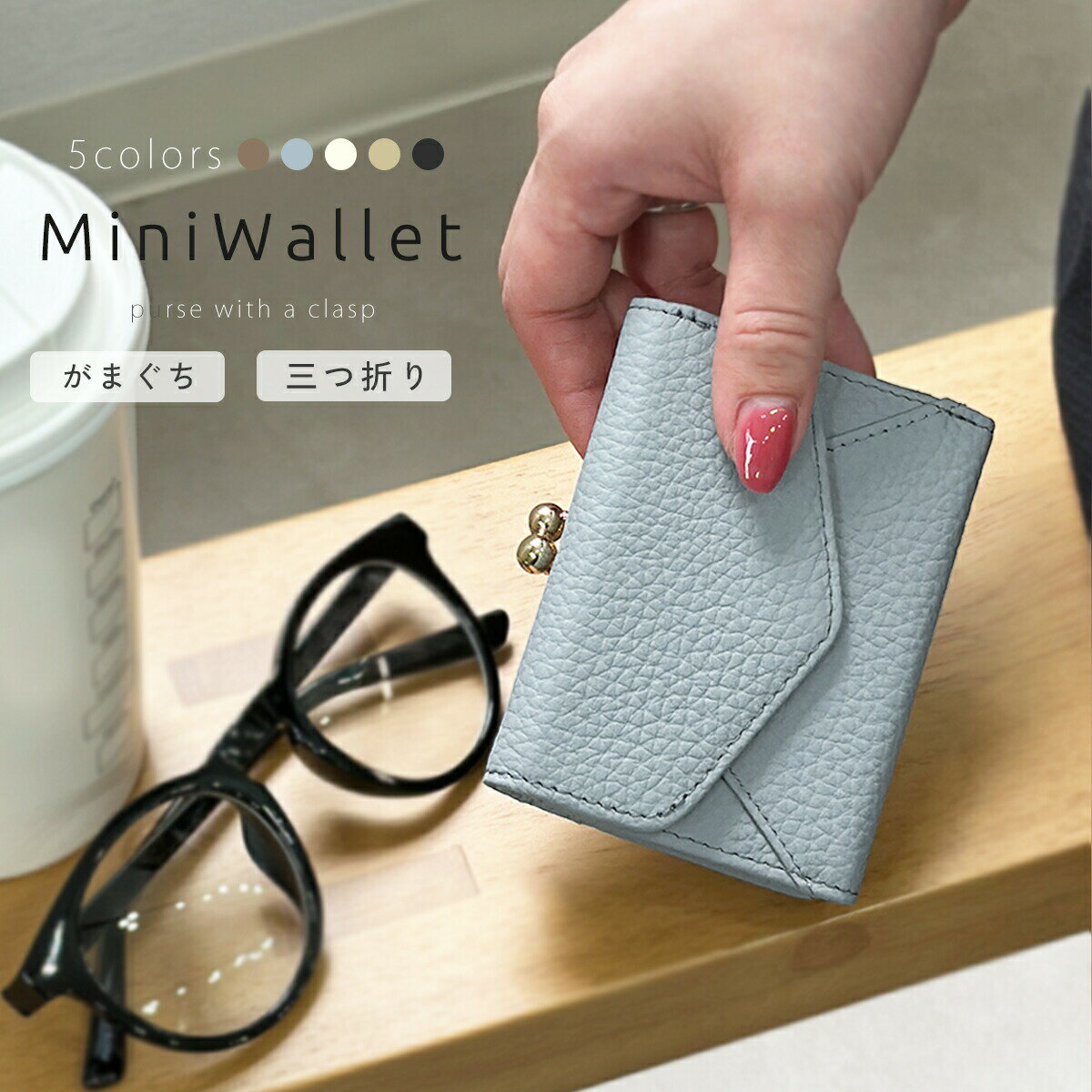 ミニ財布 三つ折り がま口 レディース メンズ 使いやすい 独立型小銭入れ シボ素材 コンパクト カードケース 財布 大容量 スキミング防止 本革 牛革 クレジットカード 磁気防止 小銭入れ カード入 一粒万倍日