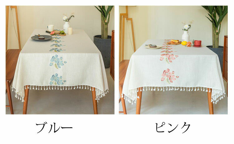 90*90cm テーブルクロス 北欧 田園風 おしゃれ テーブルセッティング 布 四角形 長方形 綿麻 刺繍 高級感 テーブルクロス お手入れ簡単 汚れ防止 家庭用 食卓カバー 2色