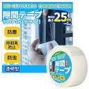 (ラルシー) 隙間テープ 窓 すきま風防止テープ 【目立たない透明タイプ/きれいにはがせる/冷房・暖房の効果を高め/音やほこりの侵入を防ぐ/防虫/防水】 網戸/ドア/玄関/サッシ/台所にも適用可能 (クリア, 50mm幅×25m)