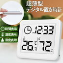 デジタル時計 おしゃれ シンプル 置き時計 壁時計 薄型 テーブルクロック 卓上時計 見やすい 大きい表示 温度計 湿度計 インテリア コンパクト 卓上 自宅 ...