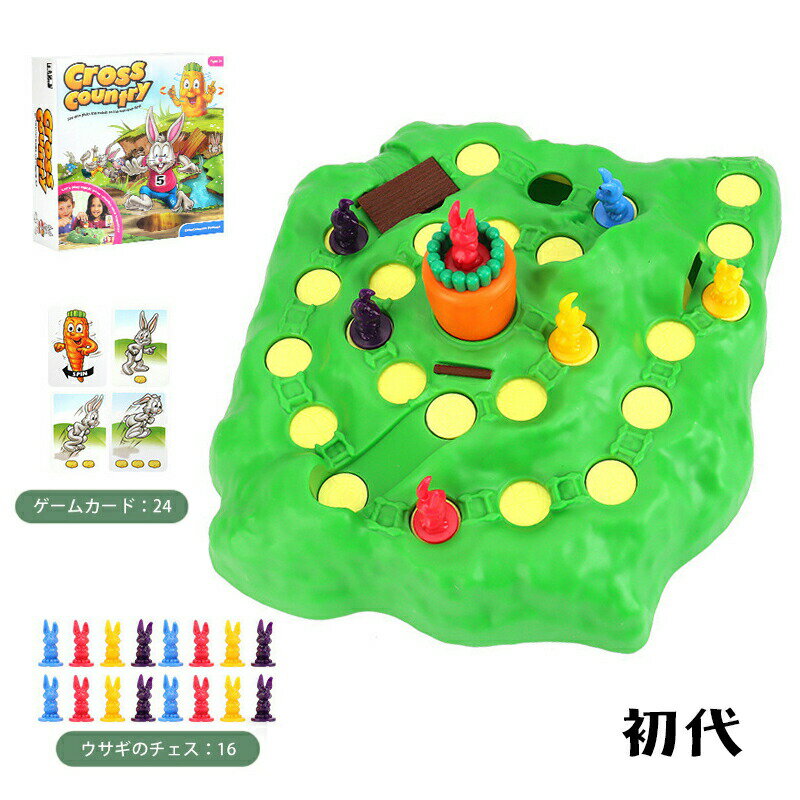 初代 ウサギのチェスゲーム ラビットトラップ おもちゃ 競争 知育玩具 子ども ラビット 丘 家族ゲーム ボードゲーム キッズ 男の子 女の子 プレゼント