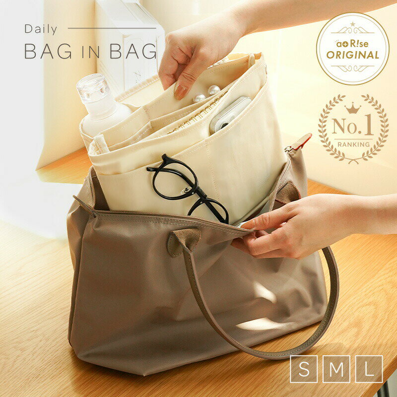 バッグインバッグ 仕切り 大きめ 小さめ リュック 縦型 自立 縦 大 a4 インナーバッグ トート バックインバック 軽量 軽い ファスナー ポケット バッグ トートバッグ おしゃれ ポーチ(4)