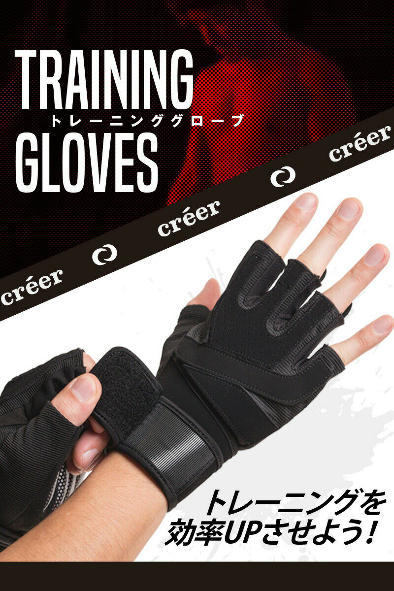 トレーニンググローブ 筋トレ トレーニング グローブ ウェイトトレーニング ジム リストラップ フィン..