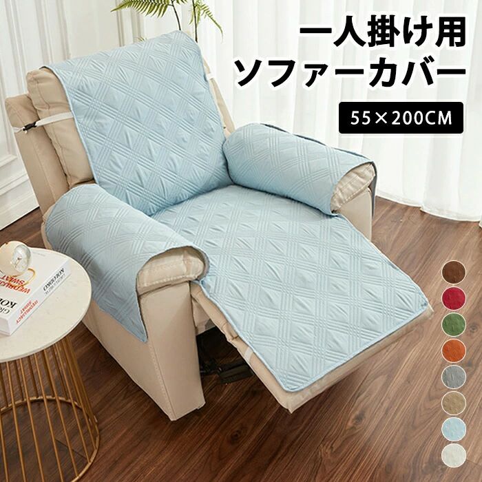 マッサージチェア カバー リクライニングチェアカバー ソファーカバー リクライニングチェアカバー リクライニングシートカバー 椅子カバー 汚れ防止 洗濯可能 洗える 肘あり サイドポケット 滑り止め 1人掛け 多機能 寝椅子 マッサージソファ