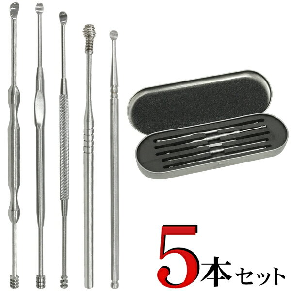 ステンレス製耳かき 専用ケース付き【 耳掃除 衛生用品 エチケット用品 耳掻き 耳かき棒 丈夫 ヘラ型 スプリング スパイラル 金属製 】 送料込 3M◇ ステンレス耳かきセット