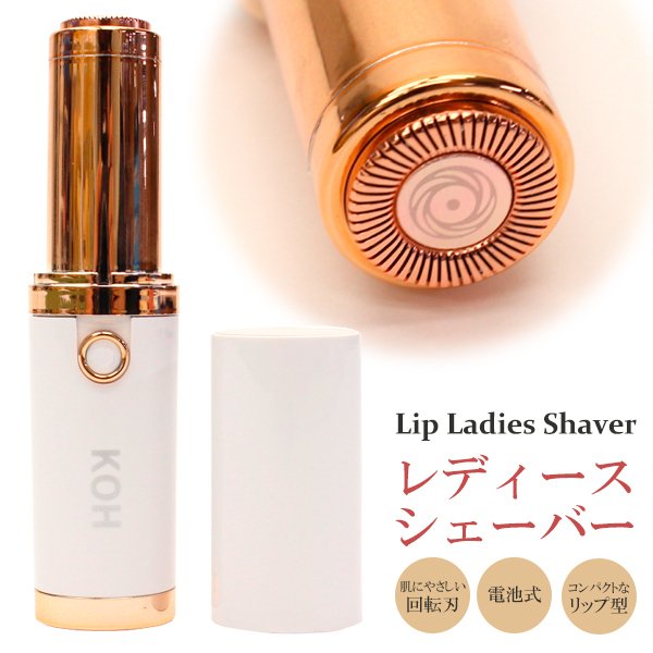 スティック型 レディースシェーバー 直接肌にふれない回転刃 フェイスシェーバー【 電動 コードレス 顔..