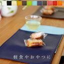 ランチョンマット ティーマット「LETEA」 撥水 子供 ランチマット 幼稚園 保育園 カフェマット ビニール 給食 犬 猫 肉球 おしゃれ 送料無料 ギフト ...