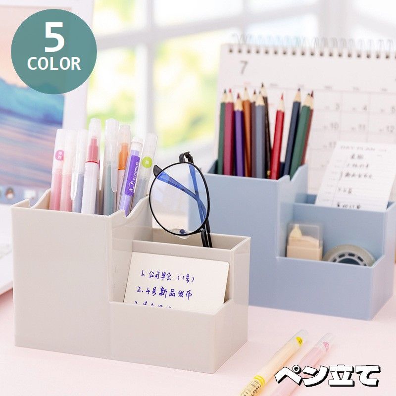 ペン立て ペンスタンド 鉛筆立て ペンホルダー 四角形 スクエア型 文房具入れ 小物入れ 机上収納 卓上収納 整理整頓 単色 筆立て ブラシ立て スッキリ 便利