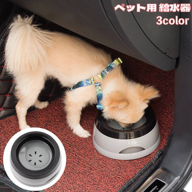 ペット用給水器 水飲みボウル 犬用 猫用 ウォーターボウル 丸型 750ml 水飲み 水やり ペット用品 お出..