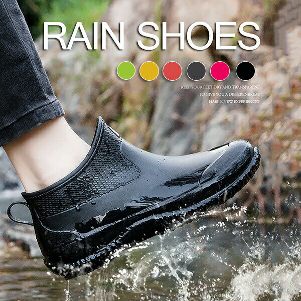 レインシューズ メンズ 超軽量 レインブーツ メンズ レディース ショート 雨靴 防水 晴雨兼用 滑り止め..