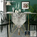 テーブル ランナー テーブルセンター 9サイズ センタークロス テーブルランナー テーブルクロス 食卓ランナー リバーシブル クロス 和風 ランチョン マット ...