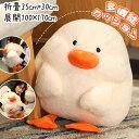 ハンドウォーマー 抱き枕 ブランケット ぬいぐるみ ダック 暖かい 昼寝 クッション インテリア かわいい 誕生日プレゼント かわいい 癒し クリスマス お祝い 誕生日ギフト おしゃれ クッション インテリア 子供 プレゼント