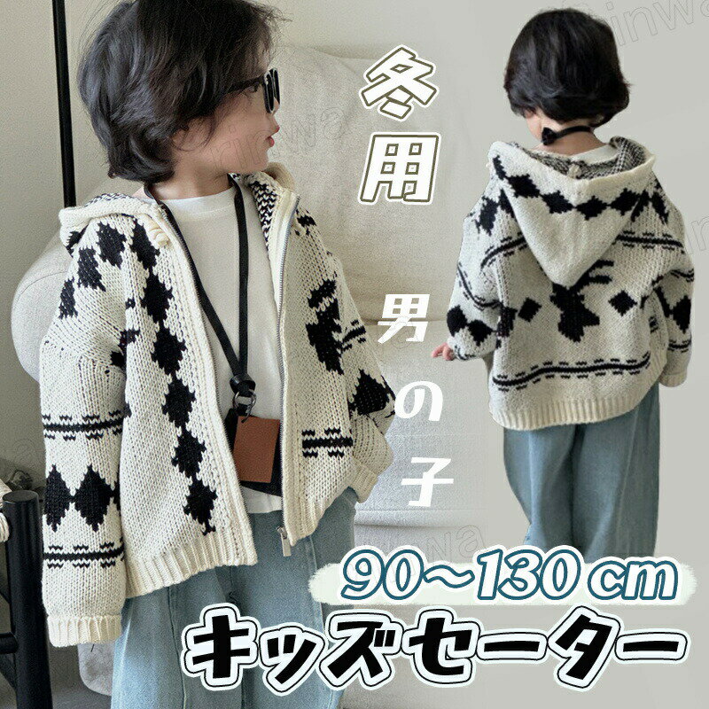 スクールカーディガン 男の子 女の子 ジュニア 子供 キッズ カーディガン 前開き ニットカーディガン ..