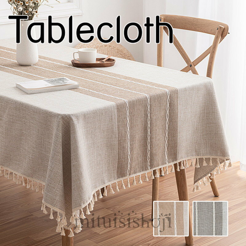 テーブルクロス 防水 食卓カバー フリンジ付き テーブルマット インテリア 北欧INS 汚れ防止 テーブルカバー 長方形 お手入れ簡単 撥水加工 正方形 縁取り 北欧風 祝日の贈り物 食卓 茶卓 キッチン ダイニング 自宅 家庭用 業務用 お手入れ簡単 サイズ別 新生活