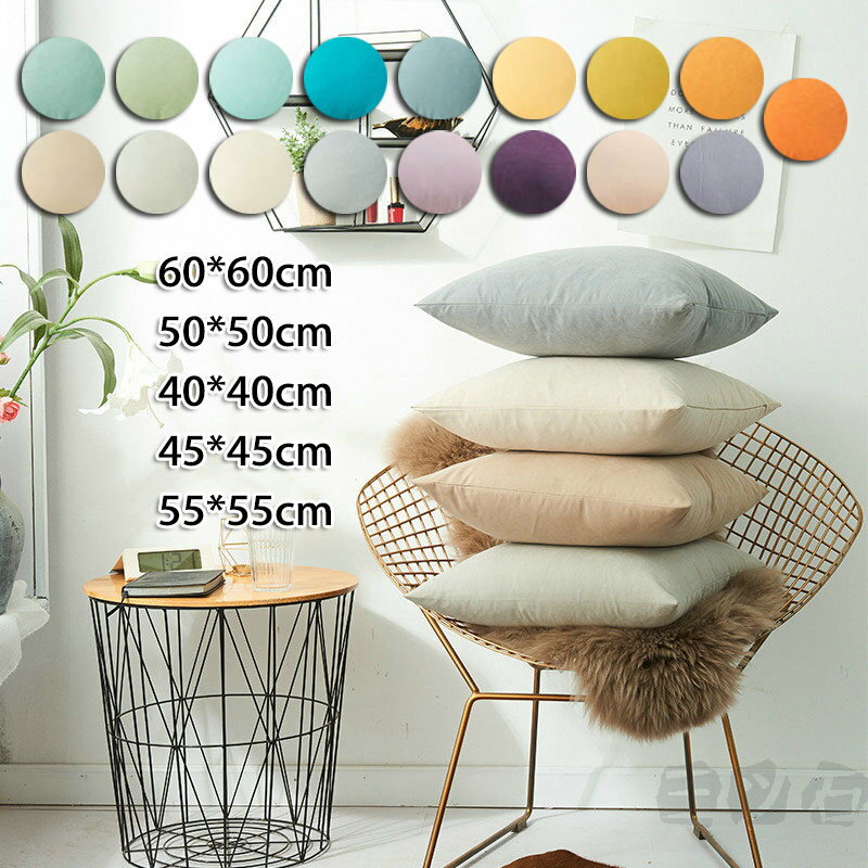 クッションカバー 2枚組 おしゃれ 北欧 かわいい シンプル 洗える 正方形 角型 座布団カバー 四角 無地..