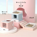 猫トイレ キャットトイレ 全3カラー アーガイル柄 argyle 爪とぎ付き ペットベッド 組み立て簡単 散らかりにくい フルカバー お掃除簡単 飛び散りにくい...