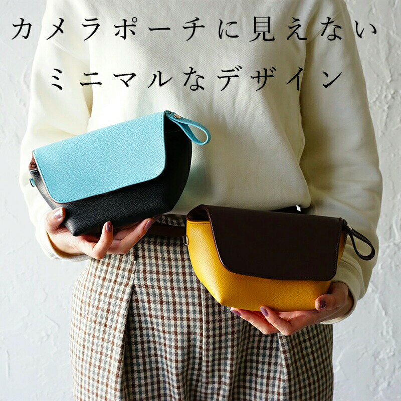 カメラケース カメラポーチ「sacoa」カラーオーダー PVC レザー 名入れ ミラーレス 一眼レフ コンデジ コンパクト アウトドア カメラバッグ デジカメ かわいい おしゃれ カメラ女子 メンズ レディーズ オリンパス 送料無料 ギフト プレゼント 革 ホワイトデー