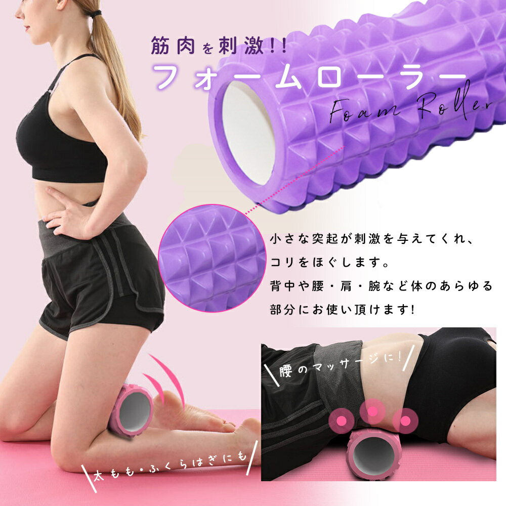 フォームローラー セット 脚やせ 筋膜ローラー ストレッチローラー ミニ 筋膜リリース ヨガ ローラー ストレッチ 筋膜 はがし ほぐす ピラティス 太もも ふくらはぎ むくみ ヨガローラー スティック ボール 収納袋付き