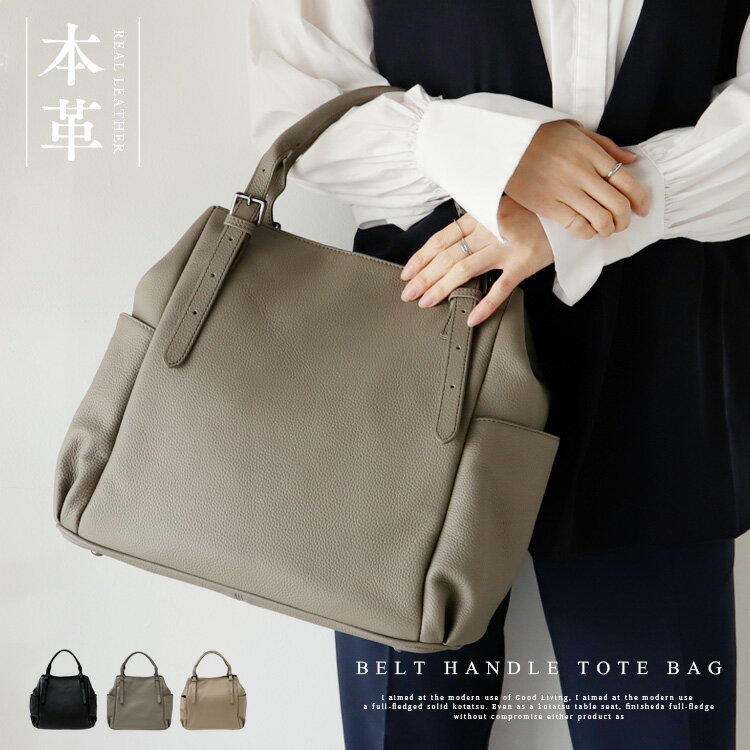 トートバッグ レディース a4 本革 大きめ 通勤通学 肩掛け お仕事バッグ 通勤バッグ ビジネスバッグ 縦型 シュリンクレザー 革バッグ レザーバッグ ビッグトートバッグ ベルトハンドル sib-20013n 【】 春夏 夏バッグ 敬老の日 プレゼント
