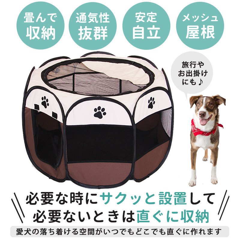 ペットサークル 折りたたみ式 折りたたみ メッシュ 簡易 折り畳み 犬 猫 ゲージ メッシュ サークル お..