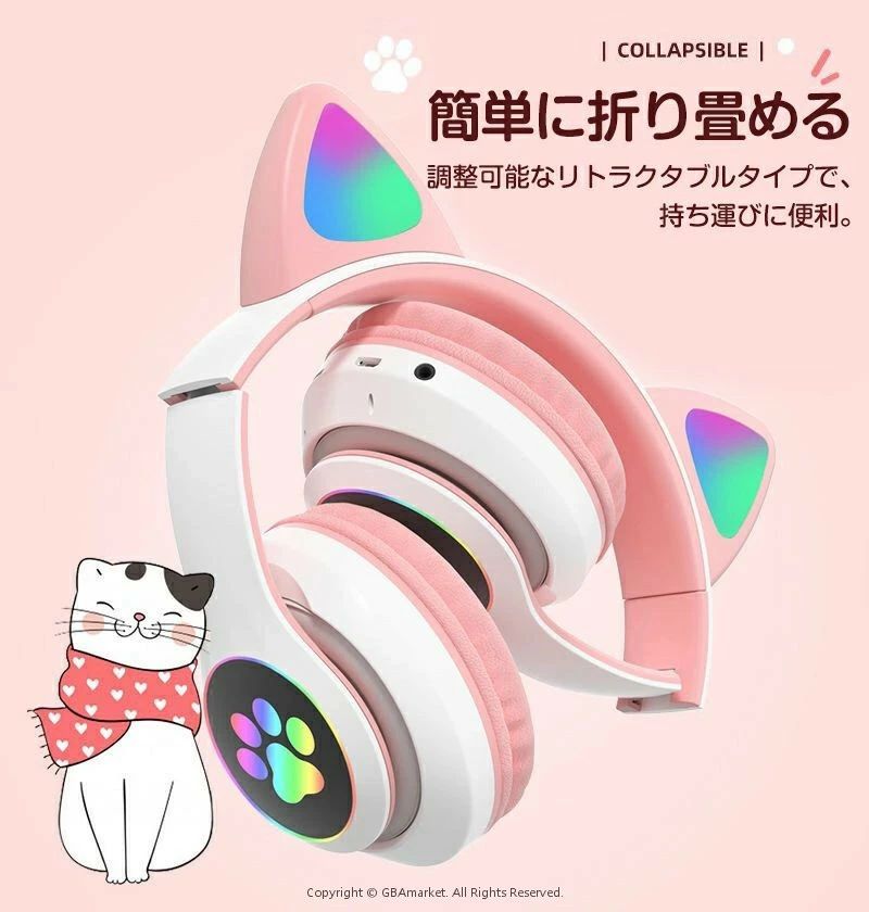 折り畳み式 ブルートゥース ネコ耳マイク付き ゲーミングヘッドセット ねこみみヘッドフォン 猫耳ヘッドホン