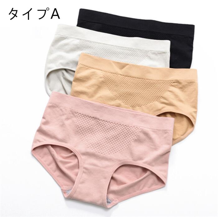 ファッション ショーツ シームレス ヒップハング 下着 セクシー レディース　冷え性 温活 あったか下着 パンティー ショーツ オーバーパンツ 重ねばき 引き締め 縫い目なし 深ばき 美尻　ランダム発送