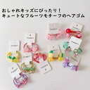 ヘアゴム 2点セット 髪飾り女の子 女児 直経3cm 実用 ドレス 結婚式 卒業式 発表会 カジュアル キッズ プチプラ おしゃれ 安い かわいい パープル ピ...