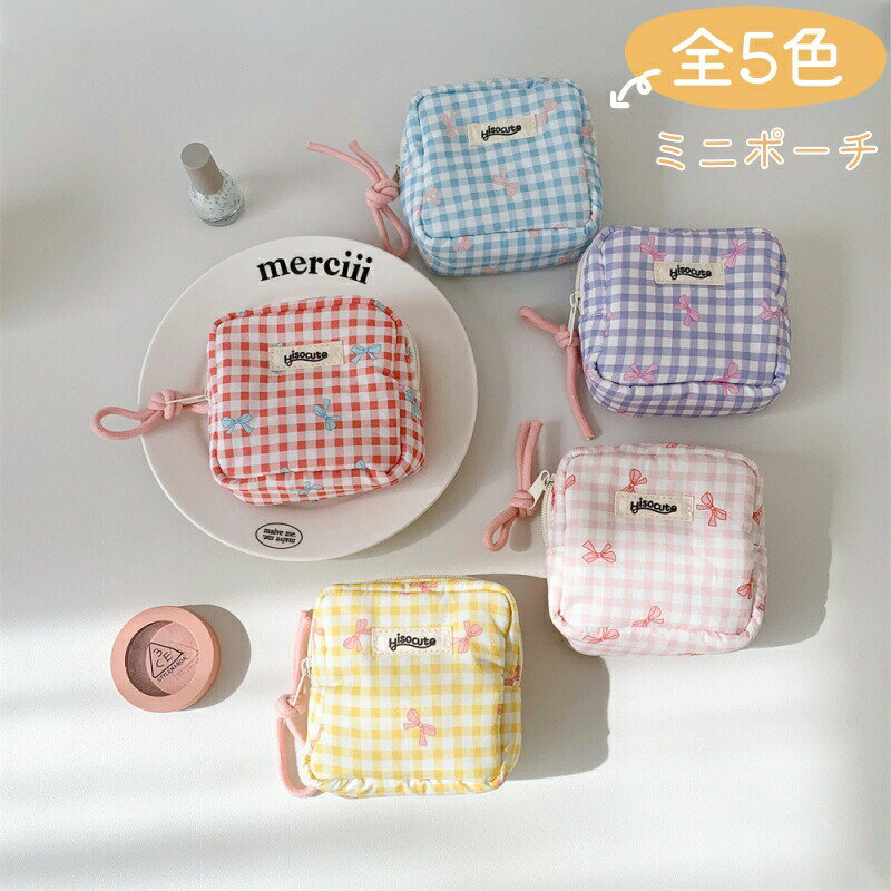 ポーチ チェック柄 全5色 ミニポーチ ファスナーポーチ ファスナー開閉 軽い 軽量 コスメ入れ 小物入れ..