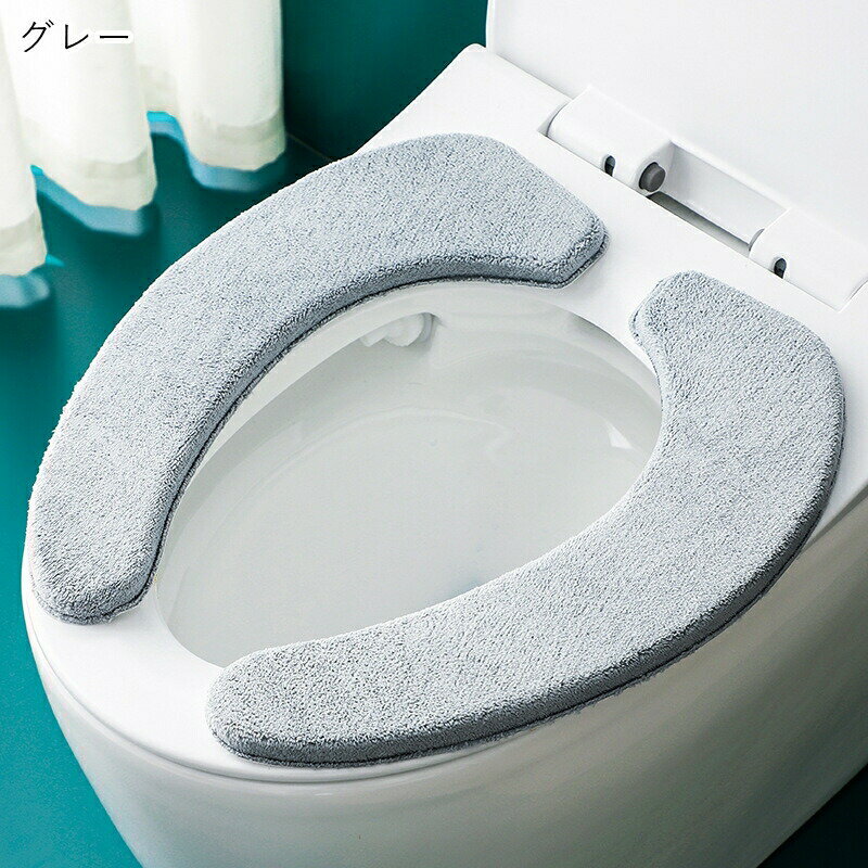 便座カバー 生活雑貨 トイレ雑貨 接着式 接着タイプ 左右分離型 クッションタイプ 洗濯可能 繰り返し使..