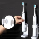 電動歯ブラシスタンド 2個セット 歯ブラシホルダー 歯ブラシ立て 壁掛け 取付け簡単 穴あけ不要 浮かせる収納 省スペース 無地 白 洗面所 バスルー
