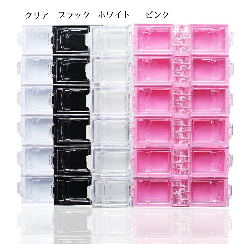 収納ケース ネイルケース ネイルパーツ収納 ラインストーン収納 クリアケース ハンドメイド収納 12枠 ..