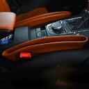 車用の必需品隙間ポケット 父の日 車用品 カー用品 コンソール ボックス収納 シートポケット 隙間ポケット レザー BOX 車載 隙間活用 小物 アクセサリー ...