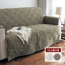 ソファーカバー ソファカバー 2.5人掛け用 カバー カバーリング ファブリック 綿素材 キルト ひじ掛け付き 簡単装着 シンプル リビング おしゃれ 新生活