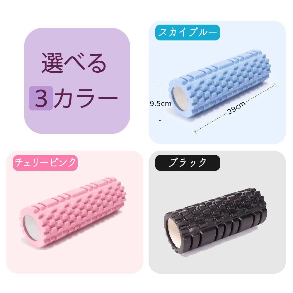 送料無料 ヨガポール ストレッチローラー 筋膜ローラー 背中 ストレッチ用ポール ポール エクササイズ ..