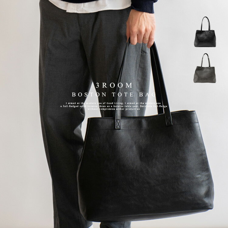 ボストンバッグ メンズ 大きめ 大容量 3スペース a4 上品 多収納 自立 おしゃれ 通勤バッグ お仕事バッグ かばん 肩掛け 通勤通学 ビジネスバッグ ボストントートバッグ ビッグトート sib-20008p 【】 春夏 夏バッグ 敬老の日 プレゼント