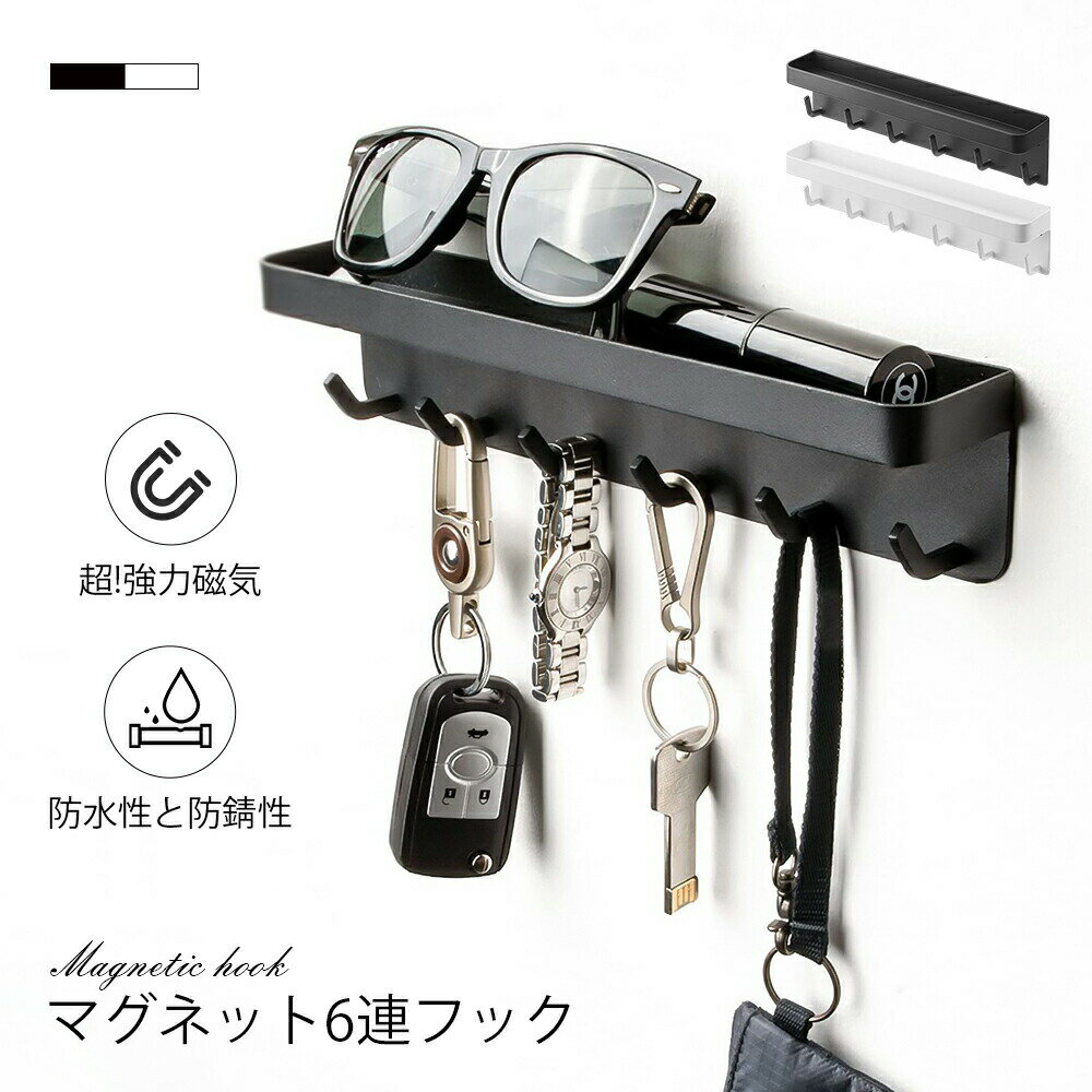 フック マグネットフック 引っ掛け マグネットバスルームフック 収納 小物フック 小物掛け 磁石 玄関 ..