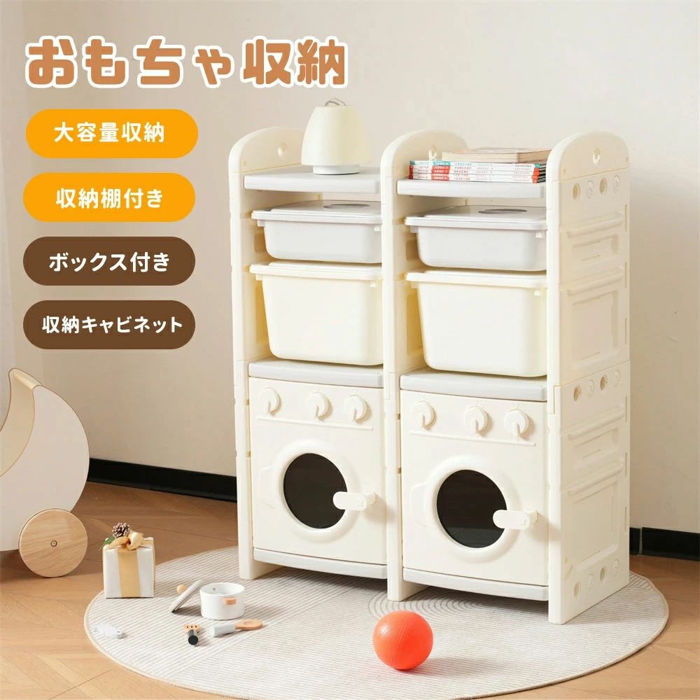 おもちゃ収納 4段 おもちゃ箱 ボックス ラック 大容量 収納 子供用 絵本 おもちゃ収納棚 収納ラック ランドセルラック キッズ スリム 子ども家具 ラック 棚 コンパクト 小物収納