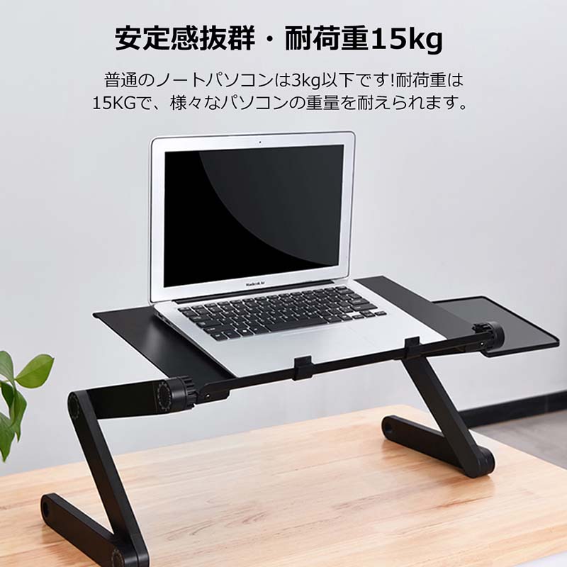 PCスタンド パソコンデスク折り畳み式 マウス置き場 ノートパソコンスタンド 伸縮型 角度調整 高さ 持..