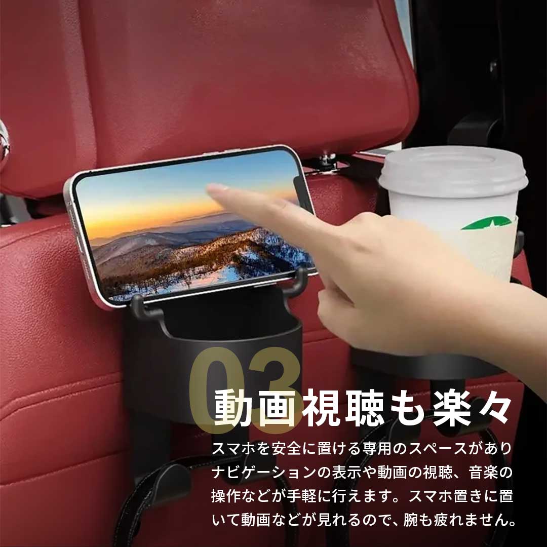 カー用品 ドリンクホルダー スマホホルダー 一体型 後部座席用 車 吊り下げ 車載 便利グッズ 汎用 ワゴ..