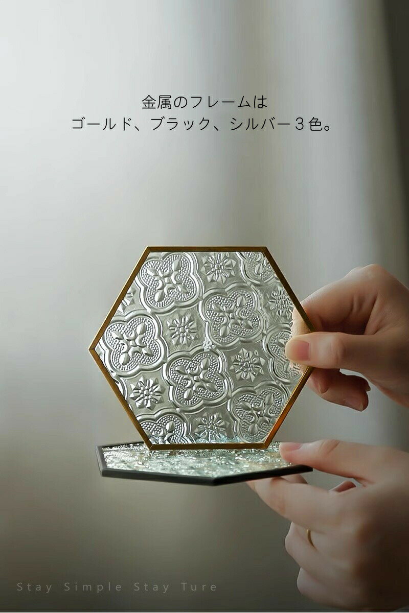 コースター ガラス フローラガラス 小さいトレー トレイ カフェトレー ティートレー レトロ 真鍮 小物トレー アクセサリートレー 六角形 四角形 ガラス茶托 茶たく コースター 丸皿 菓子皿 おしゃれ アンティーク シンプル 和モダン ディスプレイ用 店舗什器
