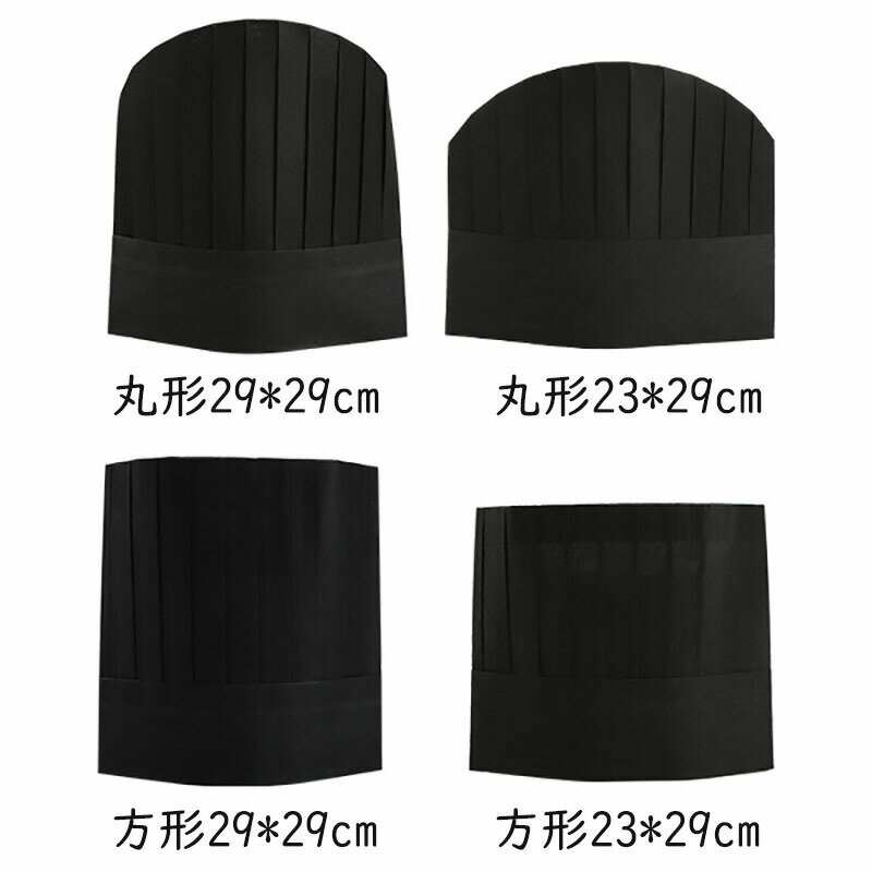 送料無料シェフハット コック帽子 ブラック サイズ調整可能 不織布 コック帽 使い捨て 料理人帽 chef hat cap ロング 厨房 衛生 丸形 カフェ 料理用 ホテル レストラン 職人 男女兼用 楽天海外通販