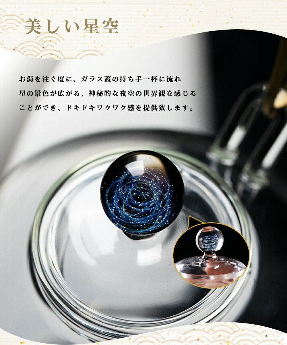まんまるティーポット 星空蓋の持ち手 透明 耐熱ガラス 真鍮製持ち手 丸い ガラスティーポット ガラス急須 ジャンピング 紅茶ポット フルーツティー 花茶 工芸茶 蒸茶 煮茶 に ガラス急須 直火可 ギフト【輝く星空】【送料無料】大容量 1000mL