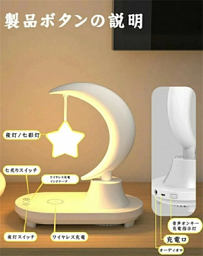 デスクライト常夜灯 ワイヤレス充電器 bluetoothスピーカー LED夜間ライト スピーカー 八色の雰囲気 タ..