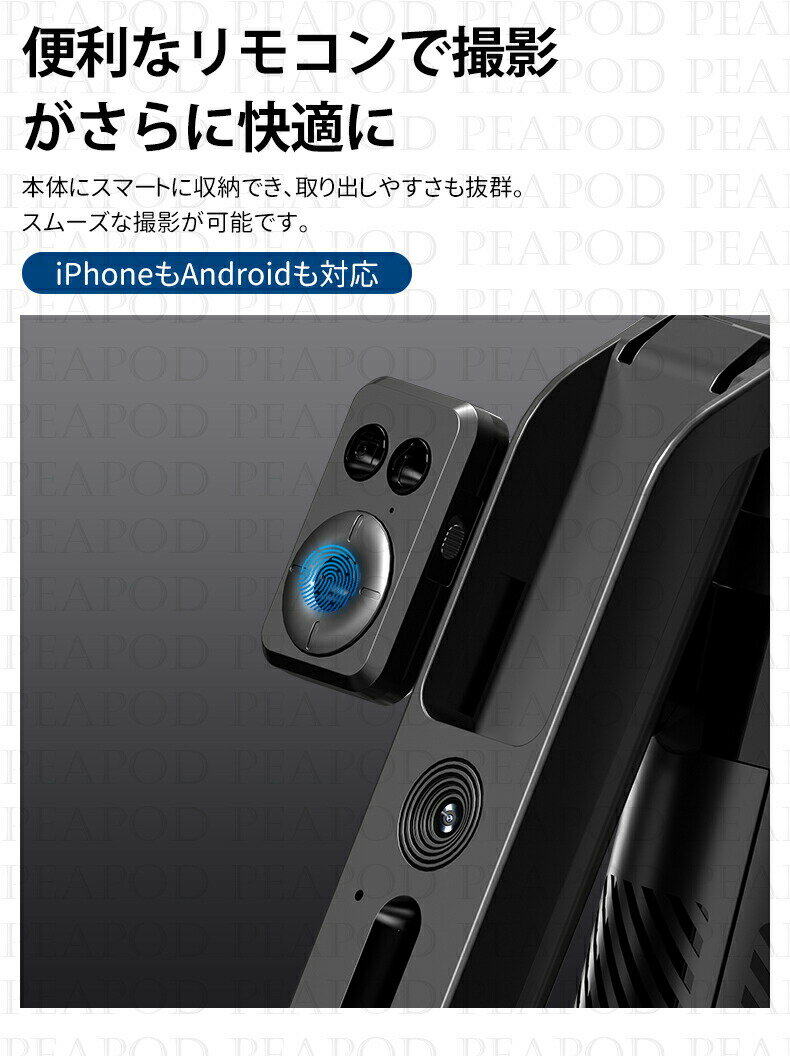 1.8m スマホジンバル 自撮り棒 手ブレ補正 Bluetooth リモコン 遠隔操作 セルカ棒 スマホスタンド 三脚 卓上 多機能 360°回転 高さ調節 コンパクト 軽量 伸縮式 折りたたみ式 雲台 スマホ スタビライザー 撮影 ライブ配信 生放送 録画 ブラック