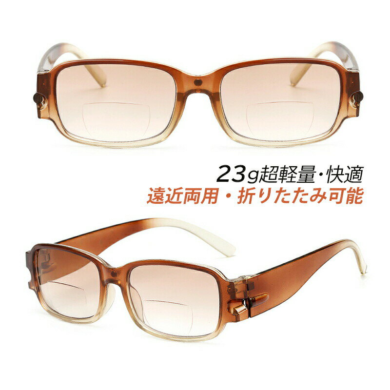 老眼鏡 メンズ レディース 遠近両用 おしゃれ ズーム眼鏡 ボストン 非球面 ブルーライトカット パソコン 度数 100-400 シニアグラス 首掛け眼鏡チェーン付 40代 50代 60代 女性 男性 ズームメガネ 父の日 母の日 ギフト 敬老の日 プレゼント 老眼レンズ