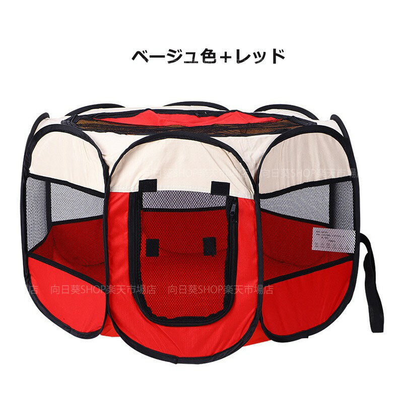 ペットサークル 犬 猫 ウサギ ペットケージ メッシュサークル 折りたたみ ペットハウス おしゃれ 八角形 通気性 室内 屋外 自宅 ペットサークルカバー 遊び場 出産用 S M Lサイズ 屋根付き ペットテント ひよこ うさぎ 犬 ネコ 折り畳み 持ち運び便利 バリア 小動物 飼育小屋