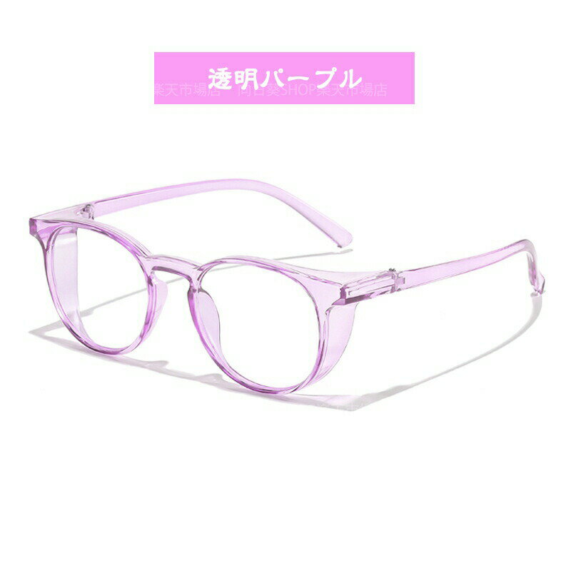 花粉メガネ おしゃれ 曇り止め 非球面 ゴーグル 伊達メガネ バイク 自転車 ブルーライトカット 防塵 防..