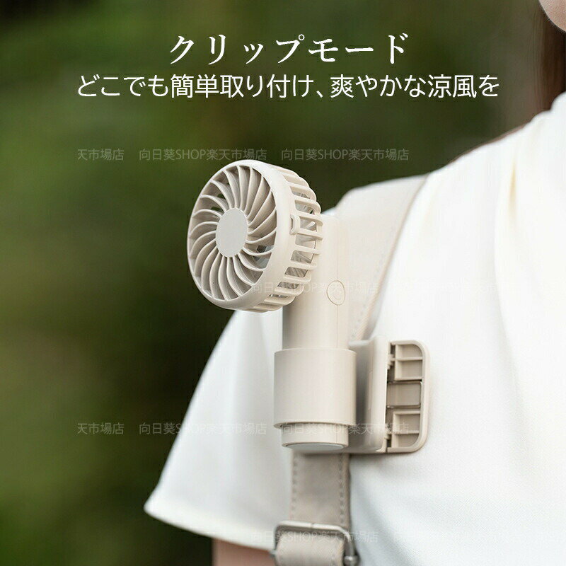 扇風機 手持ち 小型 クリップファン おしゃれ リビング扇風機 USB充電式 静音 ミニ扇風機 省エネ 強力 ..