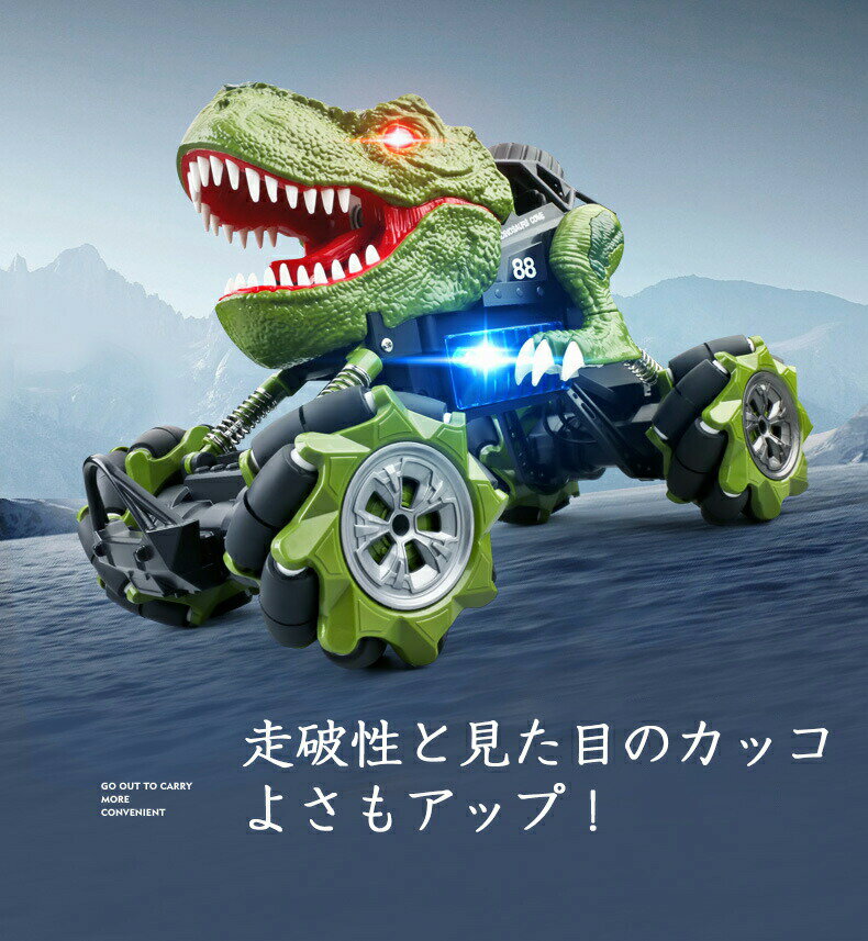 恐竜 おもちゃ 動く クルマ 車 リモコン 発声 発光 ドリフト スプレー 360°回転 スタント コントローラー付き 電源フォード付き 複数同時コントロール可能 こども向け 子供 男の子 女の子 おうち時間 誕生日 お祝い プレゼント 子供の日